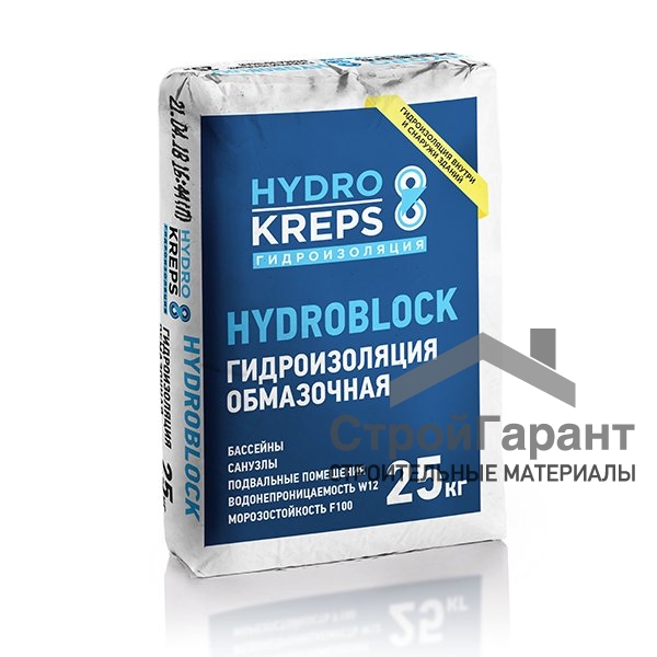 Обмазочная гидроизоляция HYDROKREPS HYDROBLOCK - 25 кг